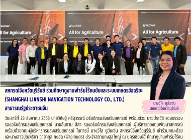 สหกรณ์จังหวัดบุรีรัมย์ ... พารามิเตอร์รูปภาพ 10